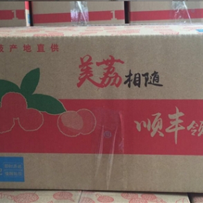 荔枝