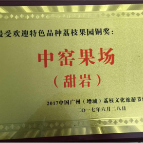 荣誉证书